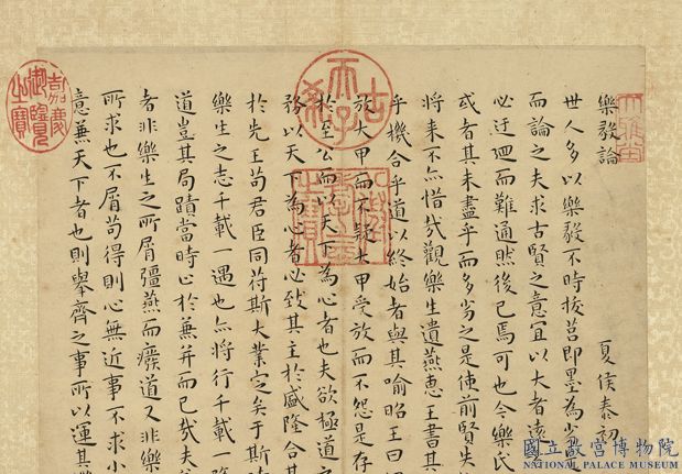 明王寵真行草書（十）　冊　樂毅論蘭亭王獻之帖出師頌麻姑壇陰符經謝莊書三帖01